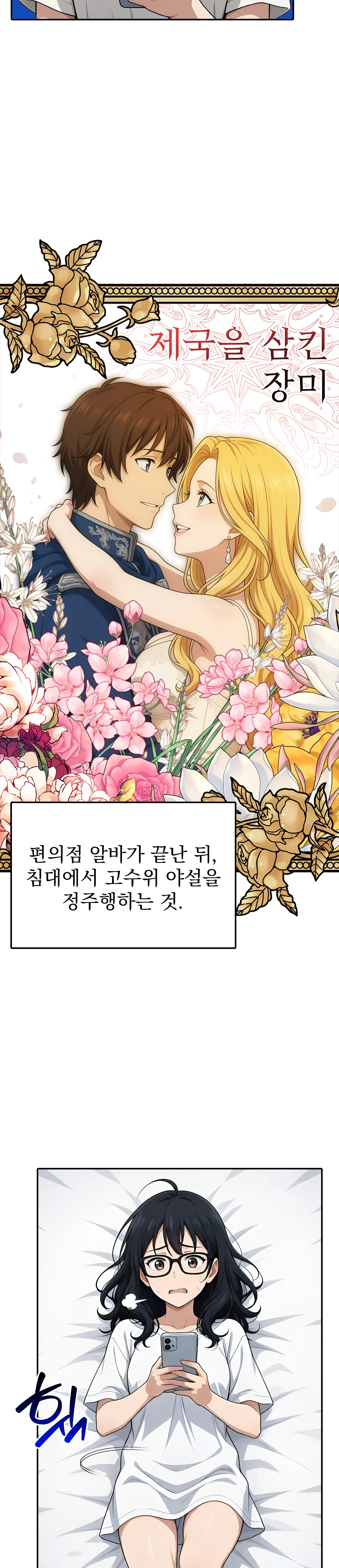 1화 3